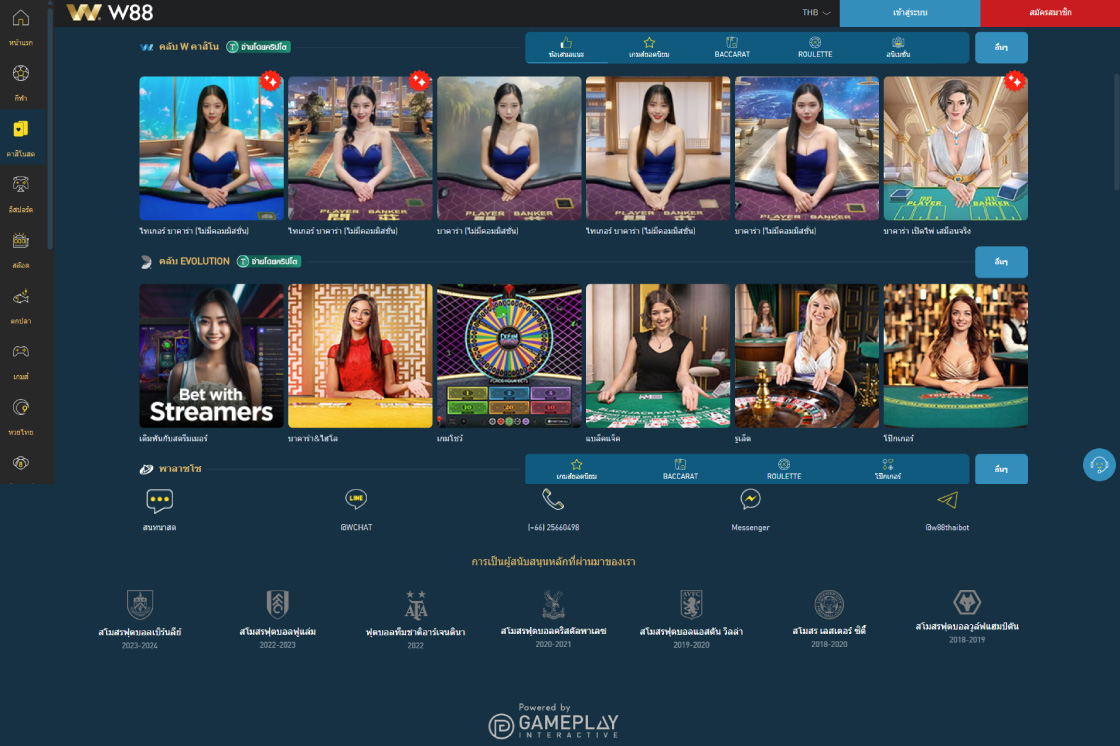 W88 เว็บคาสิโนออนไลน์อันดับ 1 ในเอเชีย 10 เว็บคาสิโนออนไลน์888