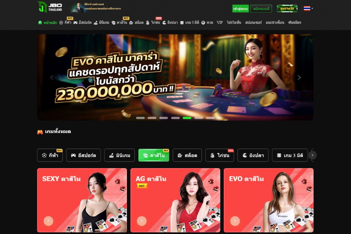 JBO เว็บพนันคาสิโนออนไลน์888